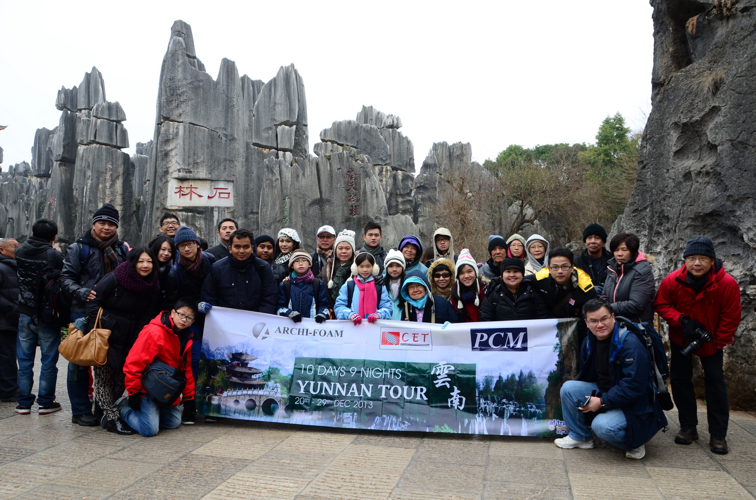 Company Trip - Yunnan Tour - 2013